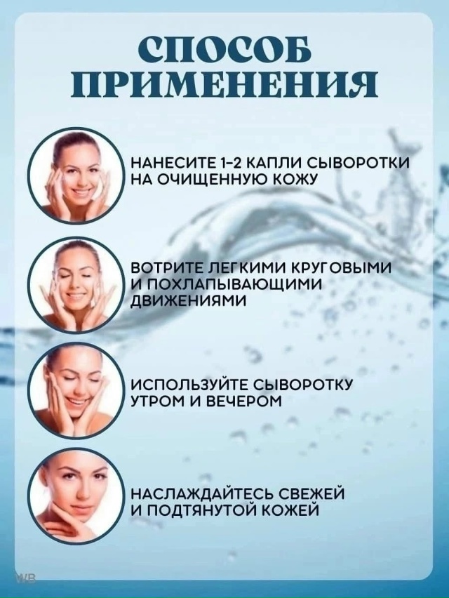 Сыворотка 23031016