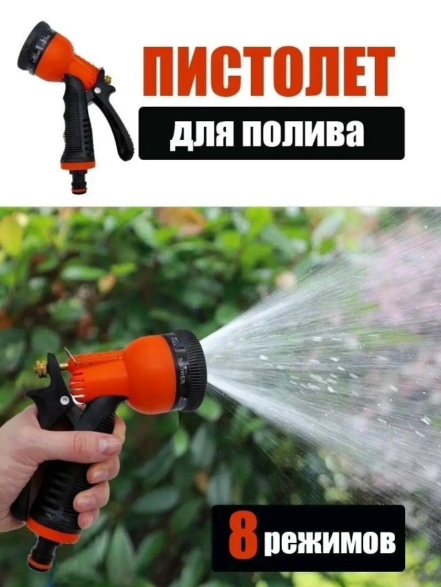 Пистолет-распылитель 23031775