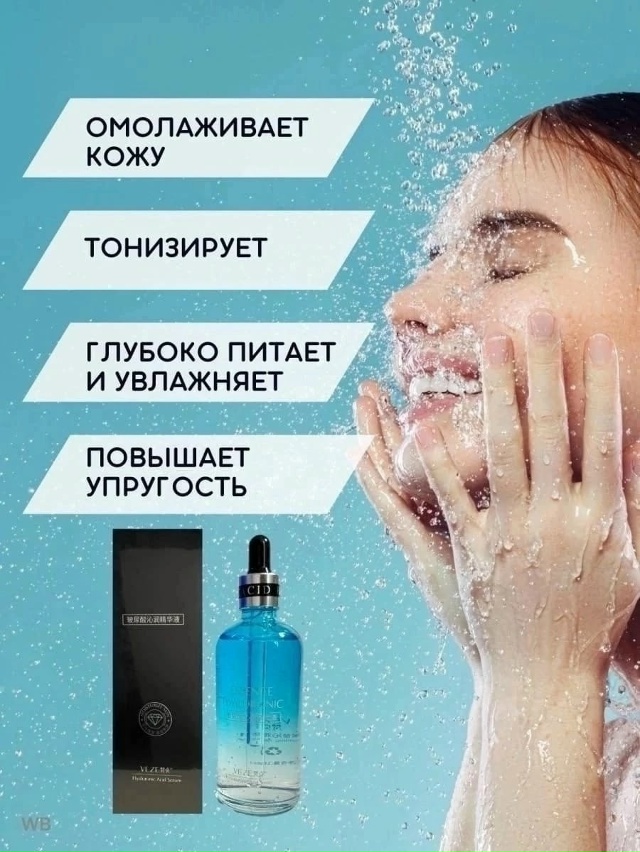 Сыворотка 23031016