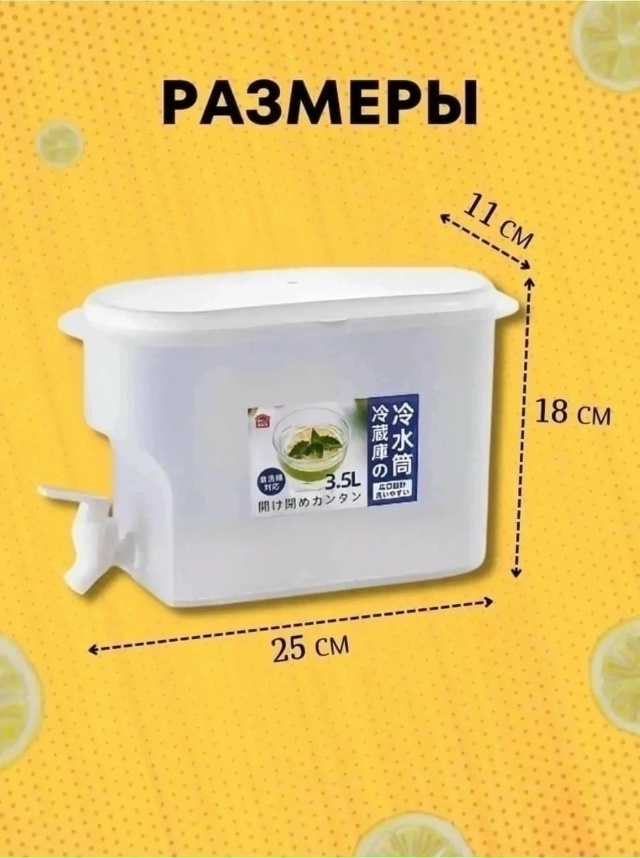 Лимонадница с краном 23032122