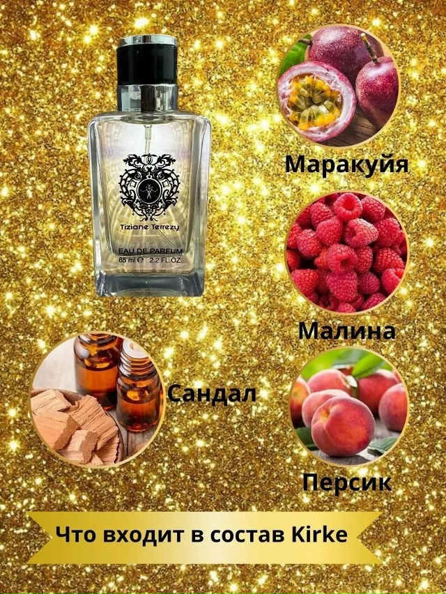 Парфюм 23032645