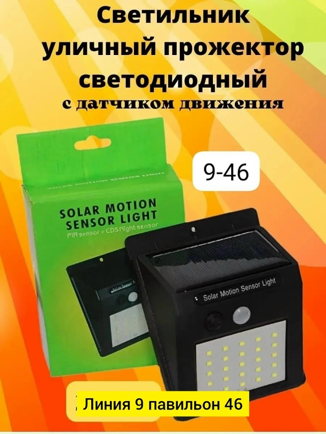 Светильник 23033678