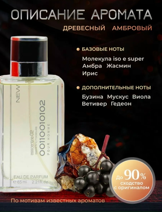 Парфюм 23035440