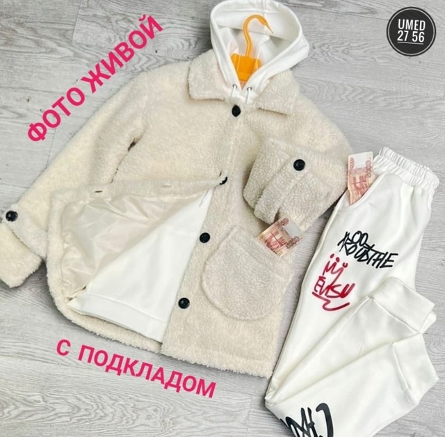 Костюм 23035559