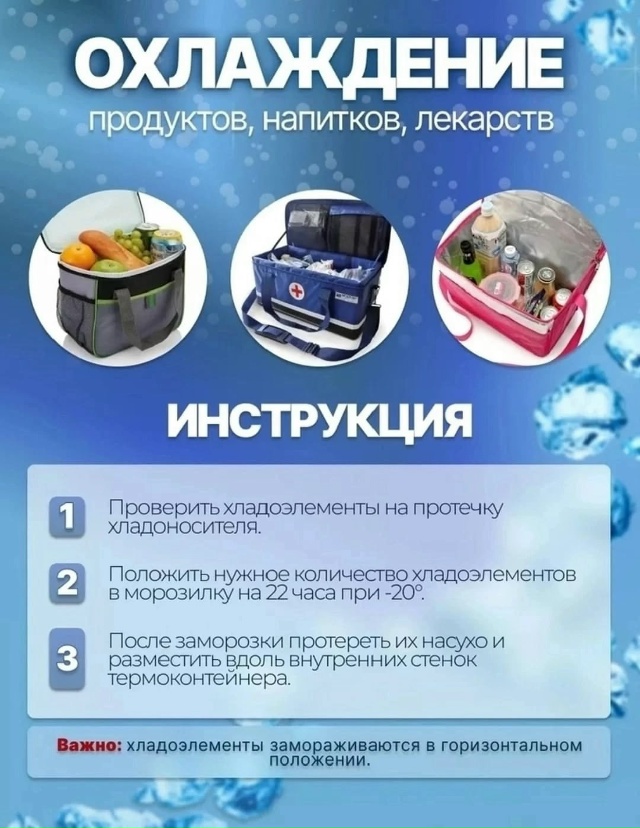 Аккумулятор холода 23034754