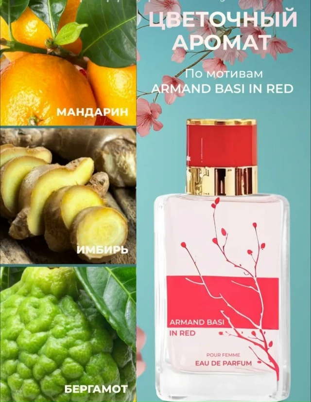 Парфюм 23034798