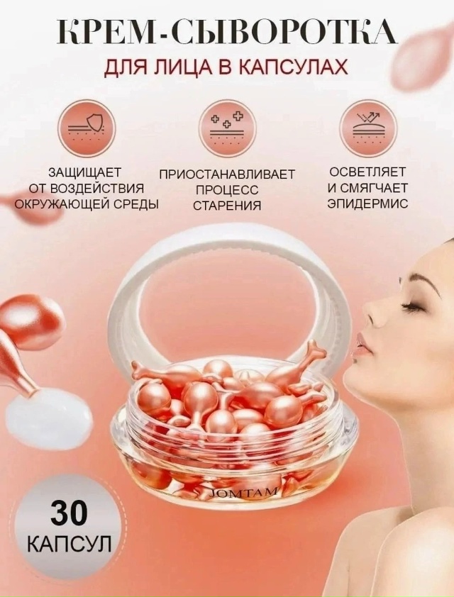 Сыворотка для лица 23034862