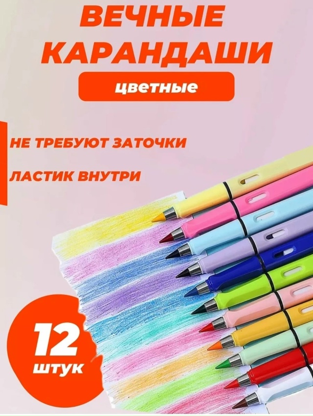 Цветные карандаши 23037004