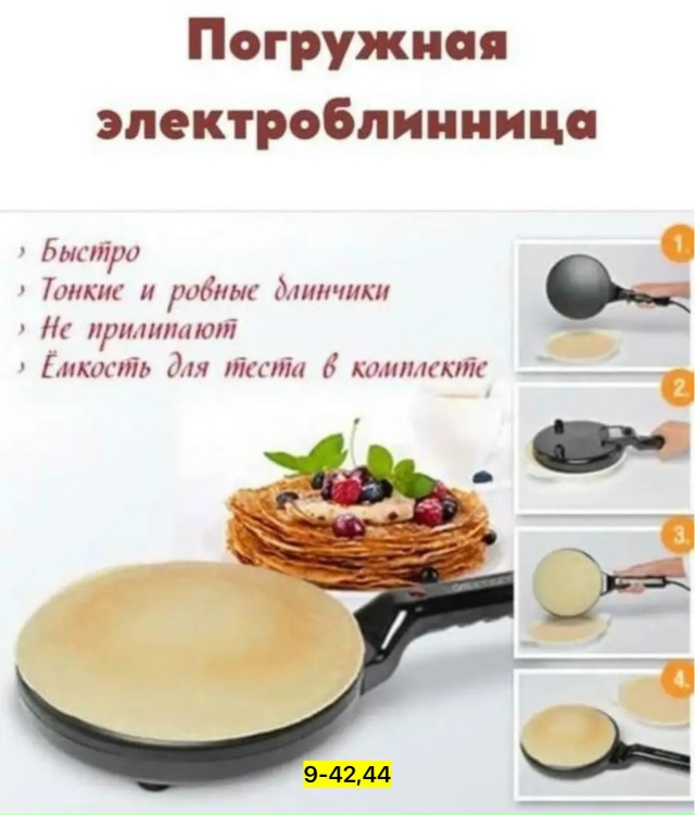 Сковорода 23037330