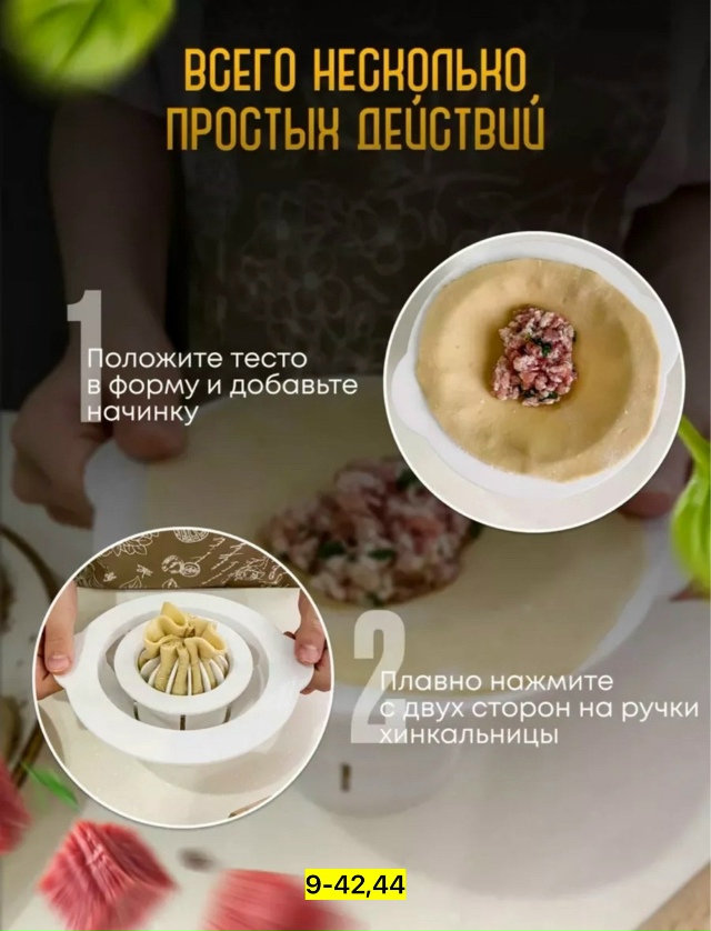 Хинкальница 23037333