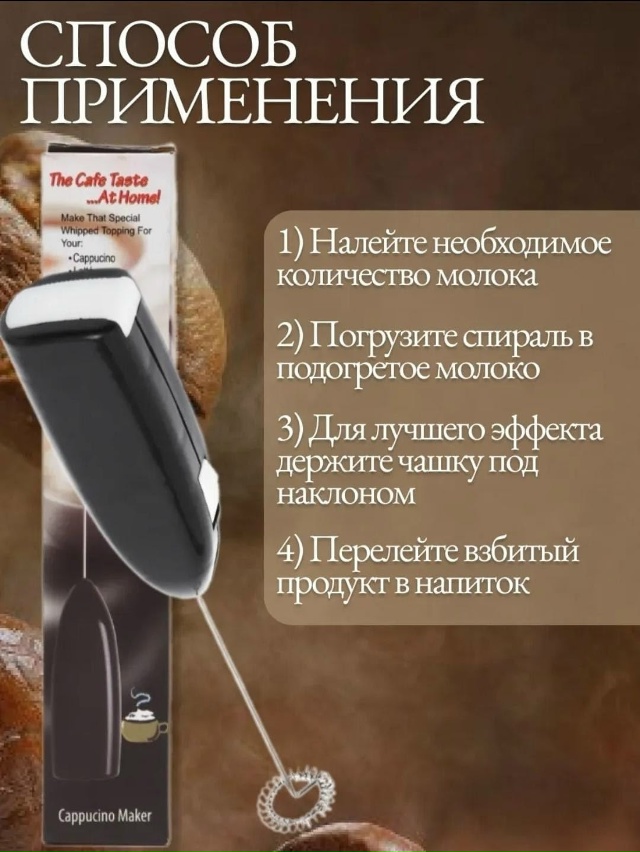 Капучинатор 23036613