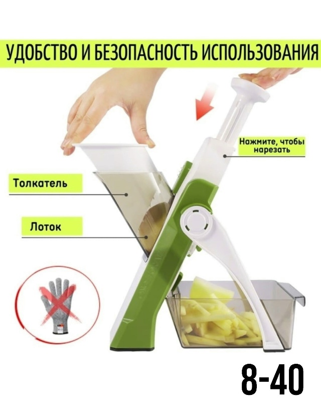 Овощерезка 23037399