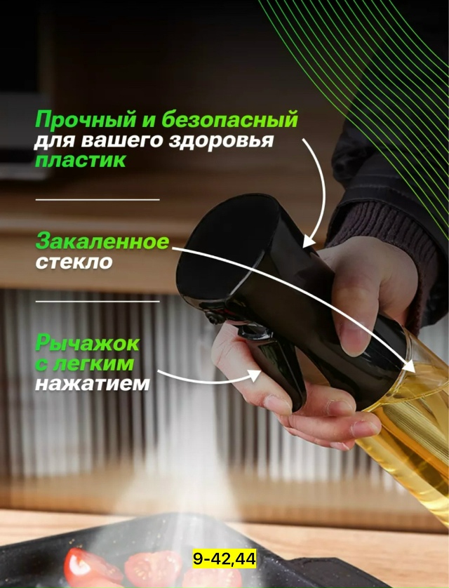 Дозатор для масла 23037752