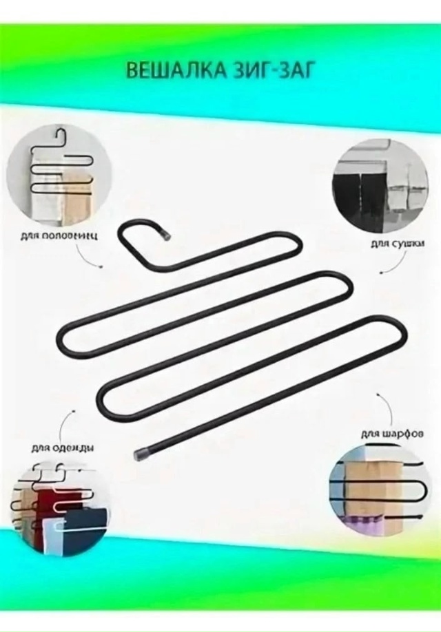 Вешалка 23038612