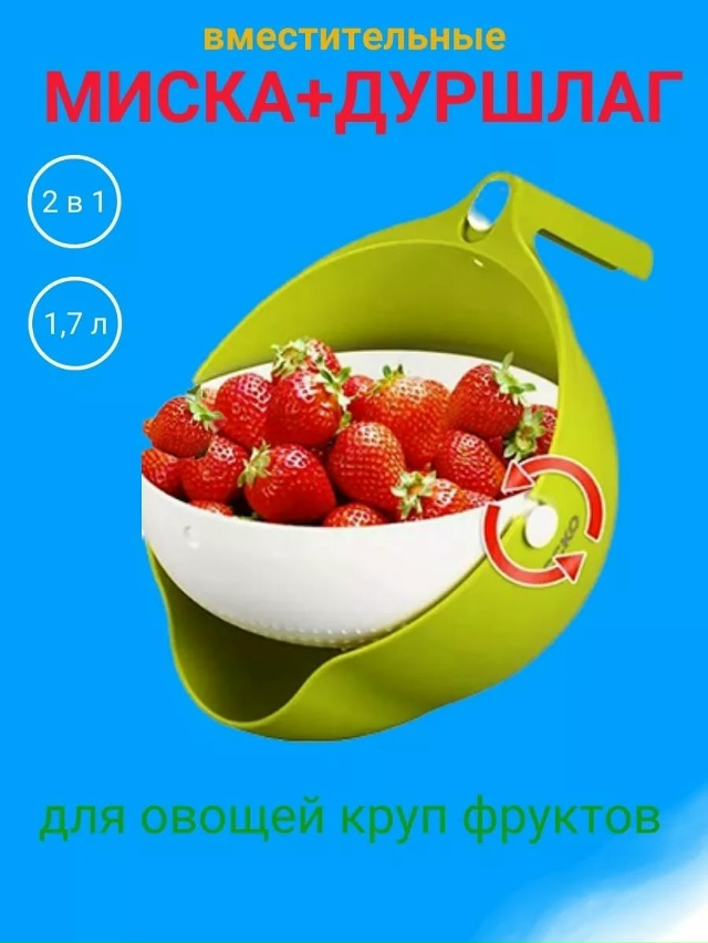 Дуршлаг 23038799