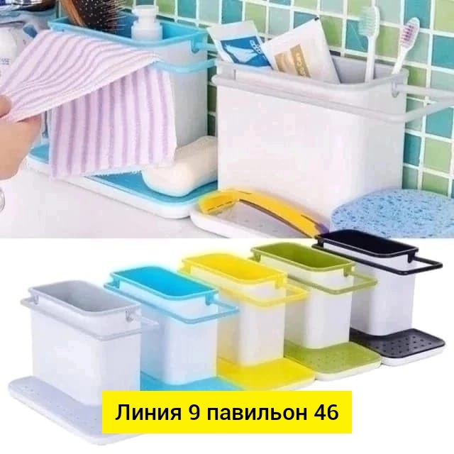 Органайзер для хранения 23038510