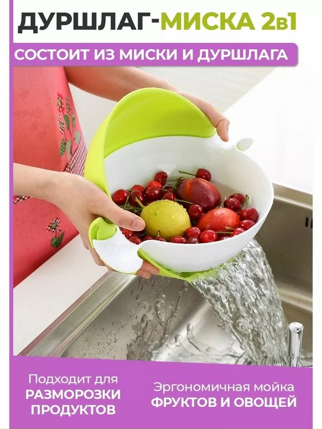 Дуршлаг 23038799