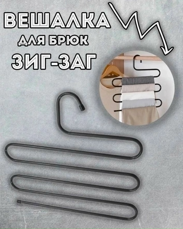 Вешалка 23038612