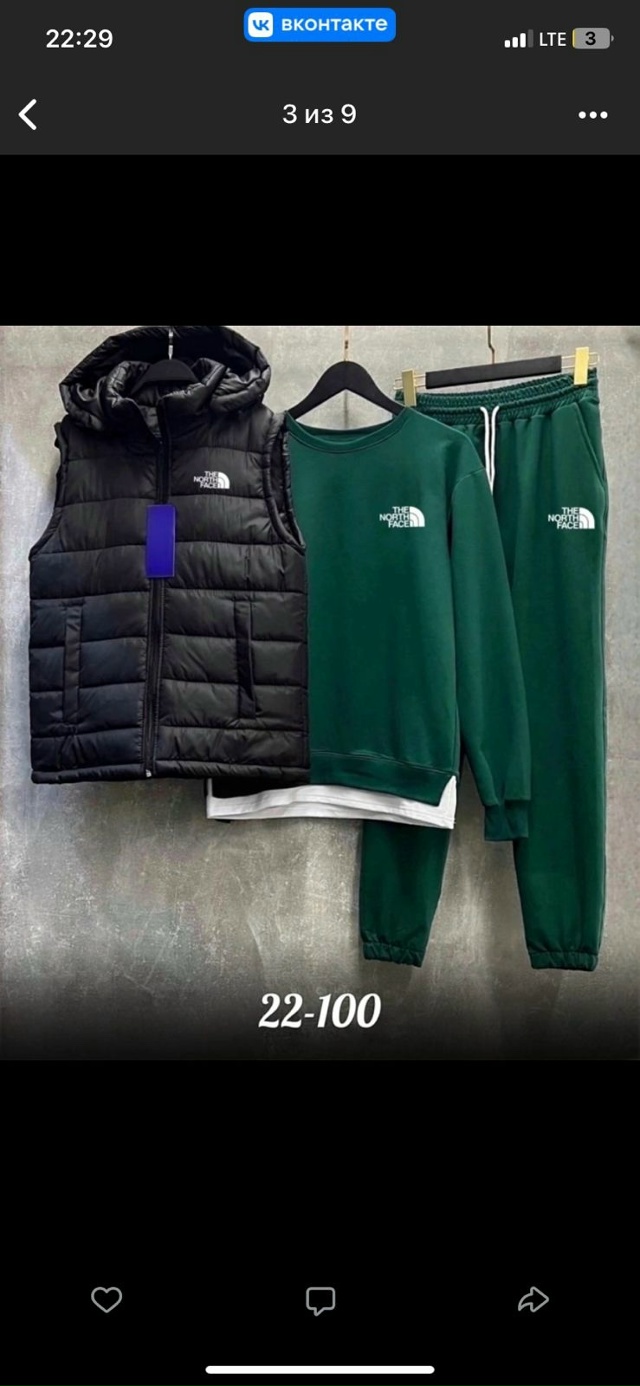 Спортивный костюм 23038353