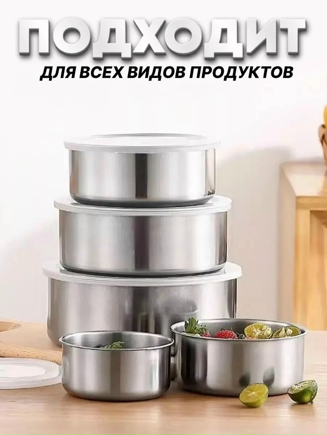 Набор мисок 23038800