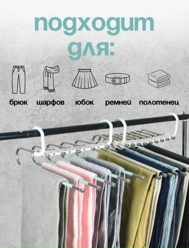 Вешалка 23038610