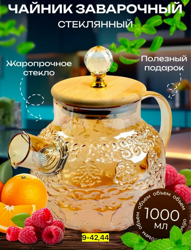 Чайник 23039152