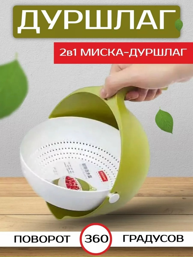 Дуршлаг 23038799