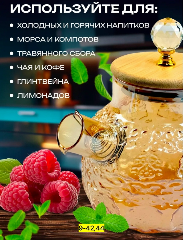 Чайник 23039152