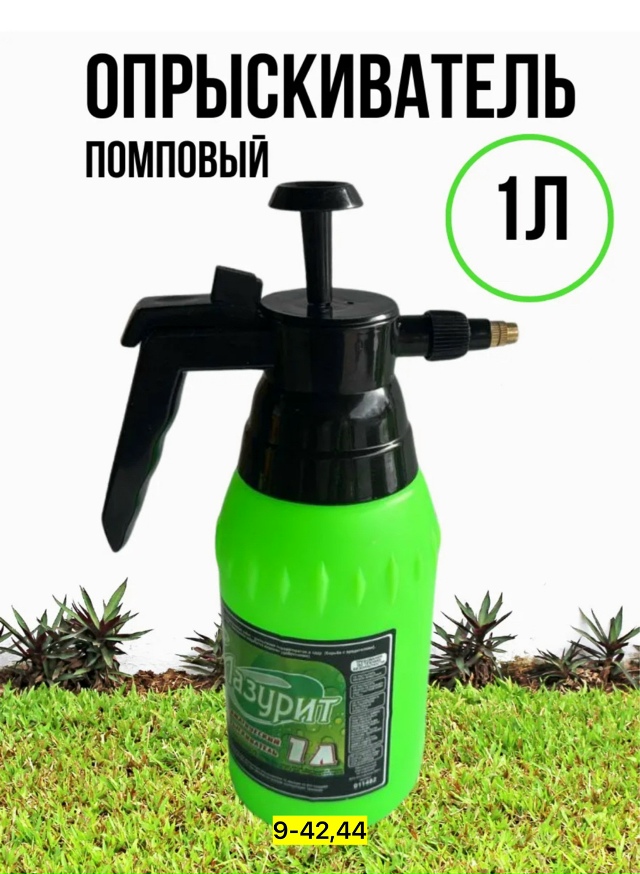 Опрыскиватель 23040872