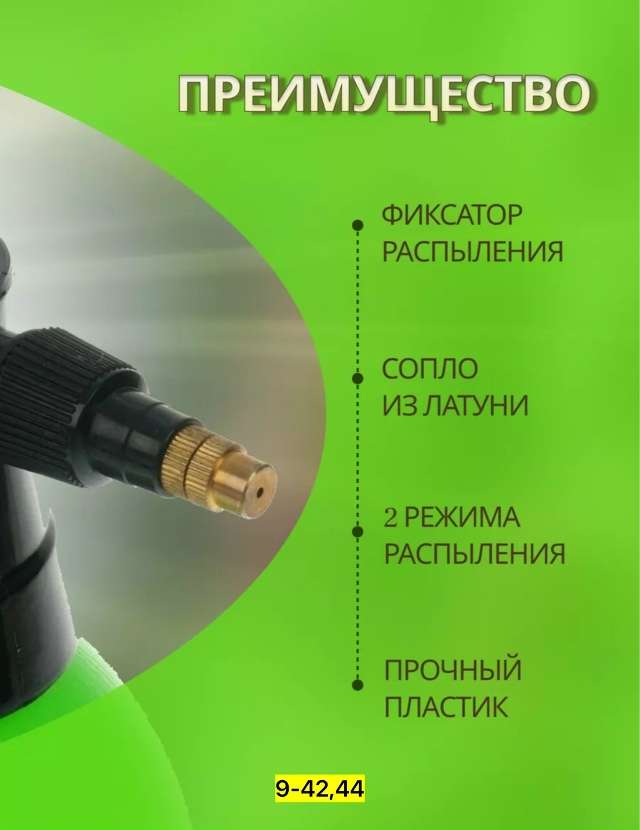 Опрыскиватель 23040872