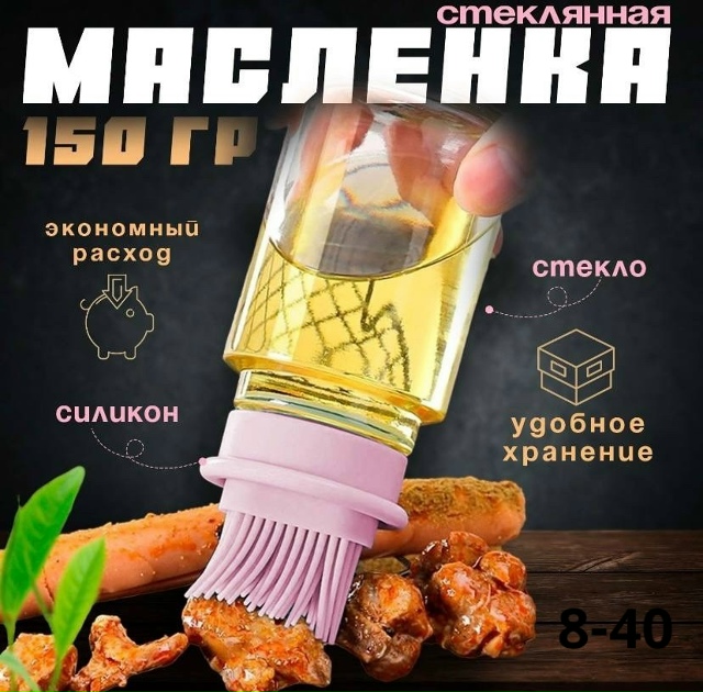 Масленка 23039882