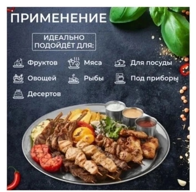 Поднос 23040579