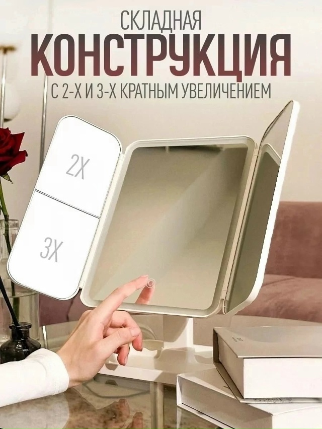 Зеркало 23043075