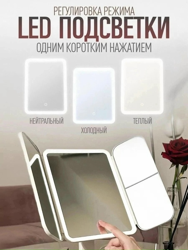 Зеркало 23043075