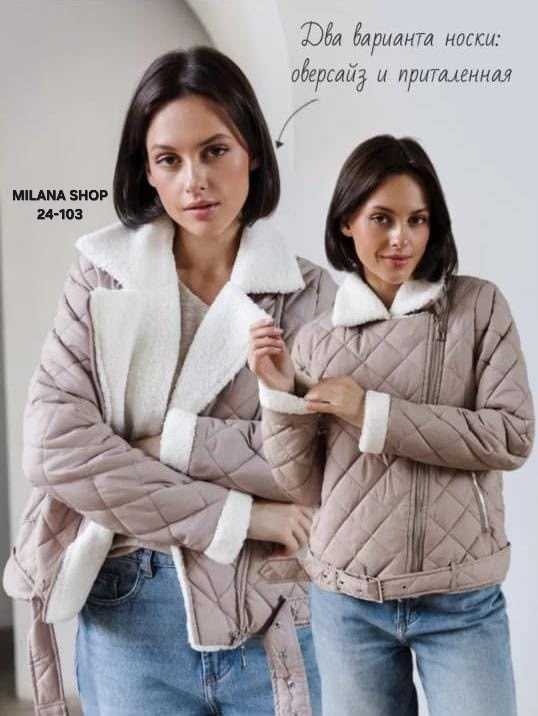 Куртка 23045040