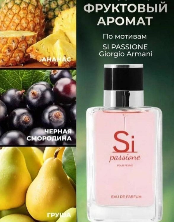 Парфюм 23044627