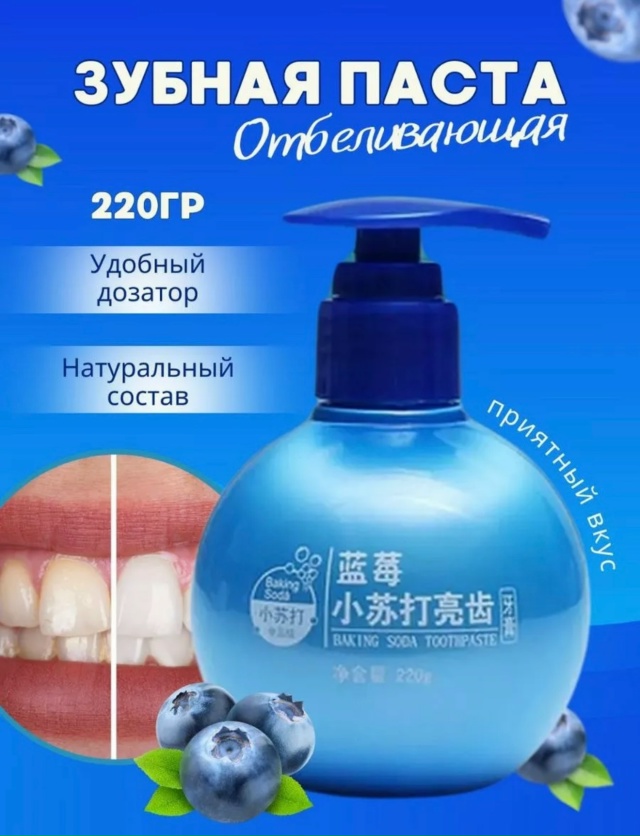 Зубная паста 23044859