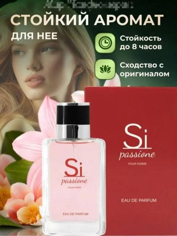 Парфюм 23044627