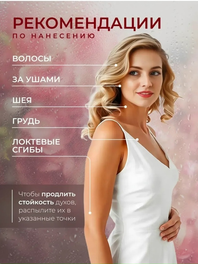 Парфюм 23044517