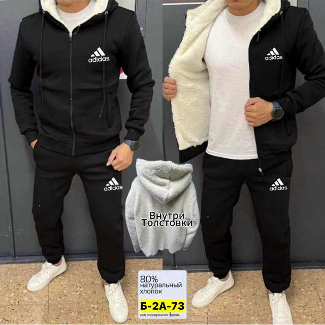 Спортивный костюм 23045632