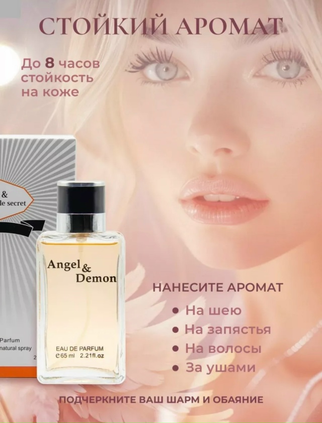 Парфюм 23047131