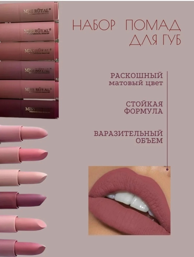 Помада 23048338