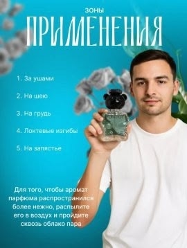 Парфюм 23048340