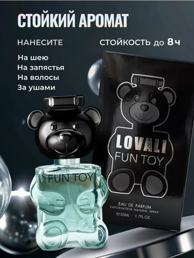 Парфюм 23048340