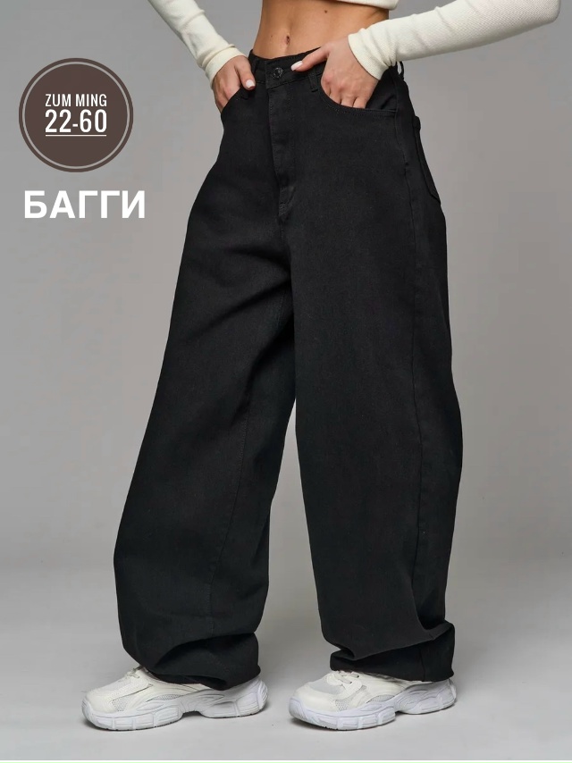 Джинсы 23049309