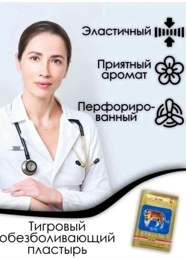 Бальзам 23049732