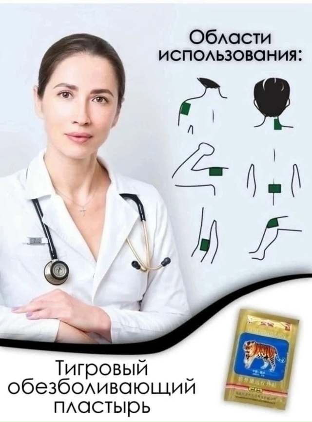 Бальзам 23049732