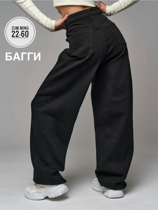 Джинсы 23049309