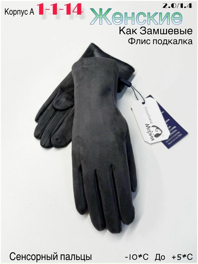Перчатки 23049768