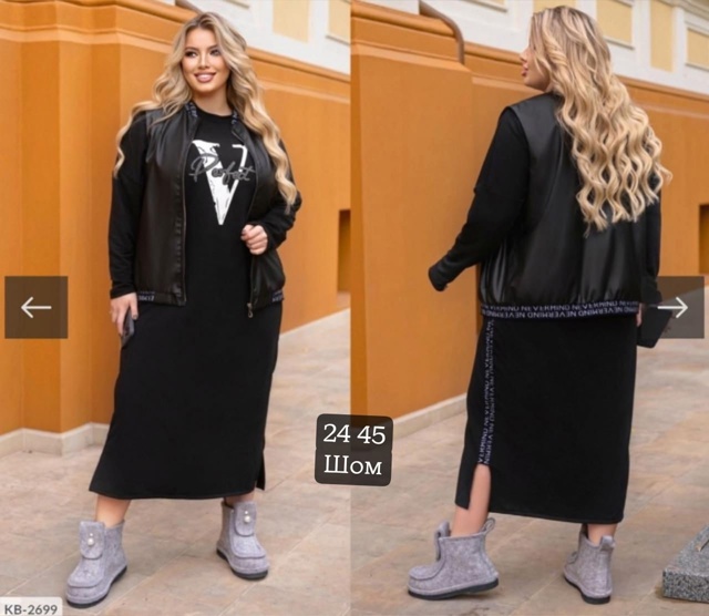 Костюм 23049937